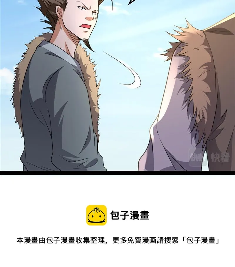 树妖！再见树妖！ 第17页