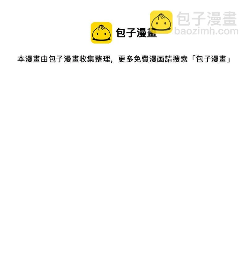 树妖！再见树妖！ 第21页