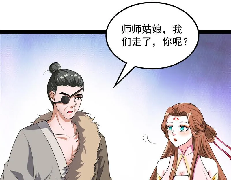树妖！再见树妖！ 第22页