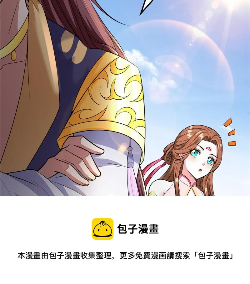 树妖！再见树妖！ 第25页
