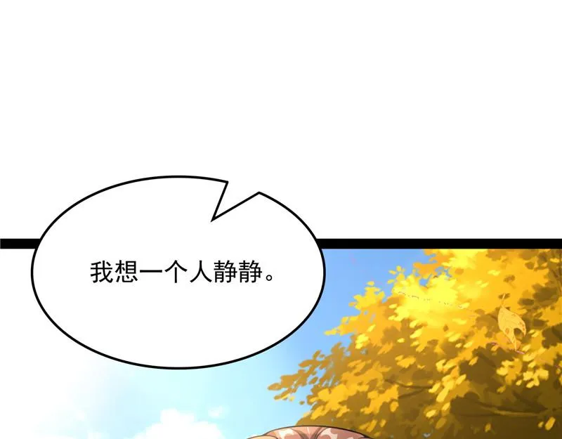 树妖！再见树妖！ 第28页
