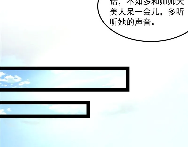树妖！再见树妖！ 第46页