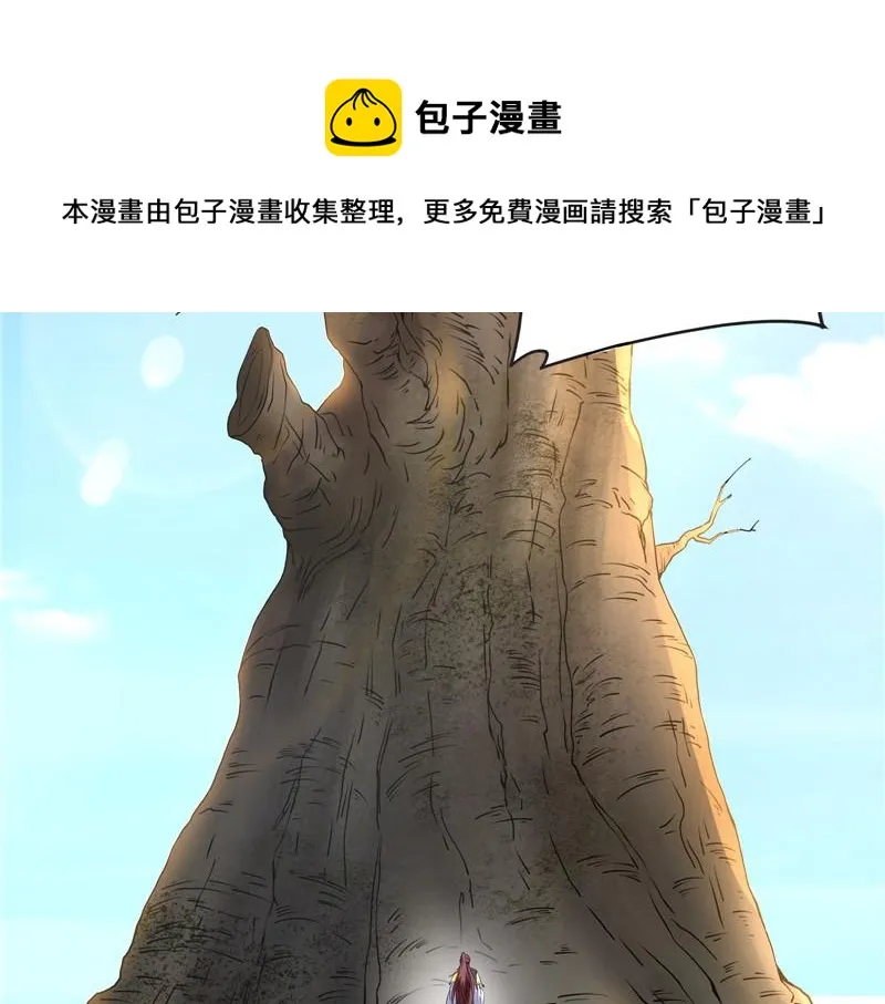 树妖！再见树妖！ 第49页