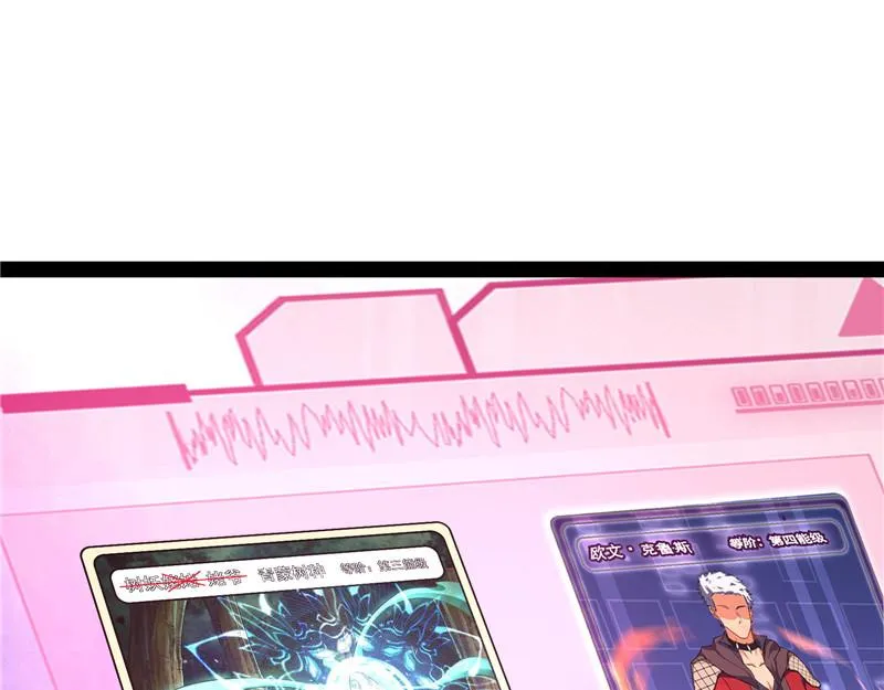 树妖！再见树妖！ 第55页