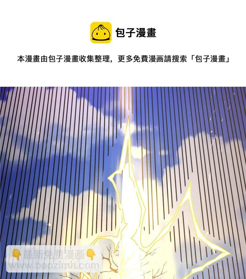 树妖！再见树妖！ 第57页