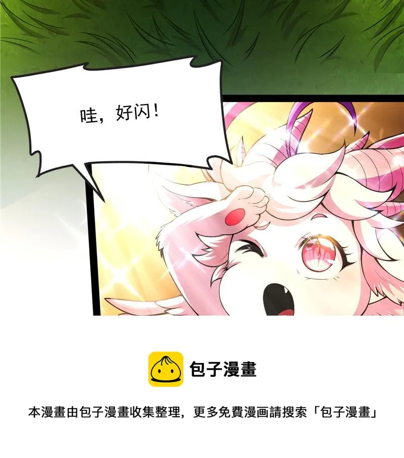 树妖！再见树妖！ 第61页