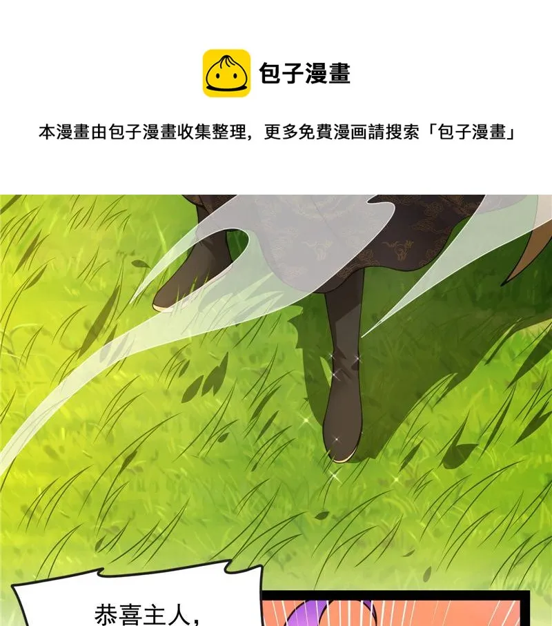 树妖！再见树妖！ 第65页