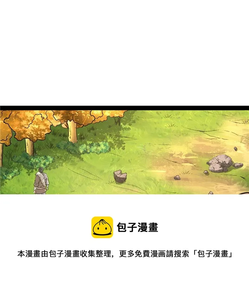 树妖！再见树妖！ 第73页