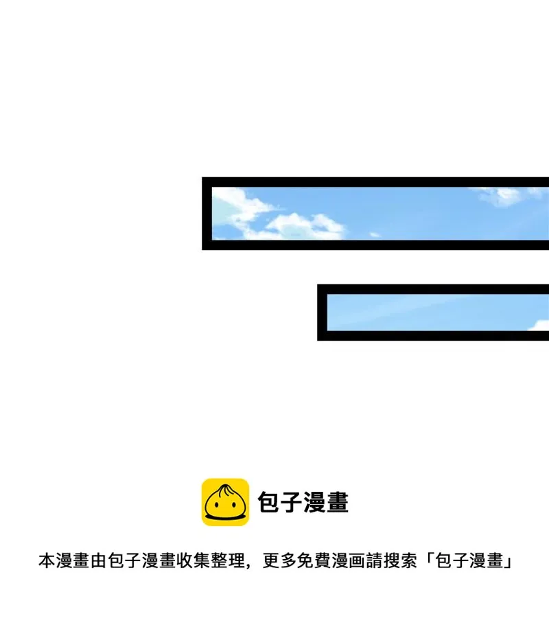树妖！再见树妖！ 第81页