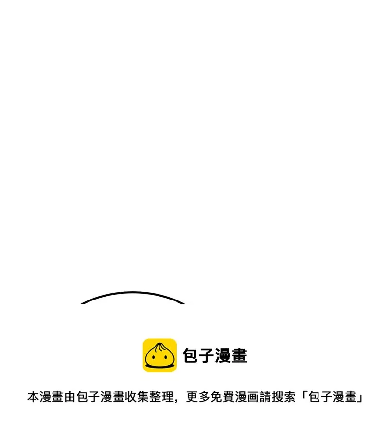 树妖！再见树妖！ 第85页
