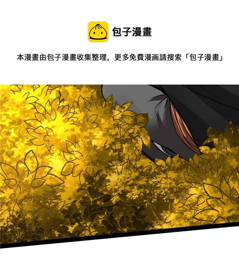 树妖！再见树妖！ 第89页