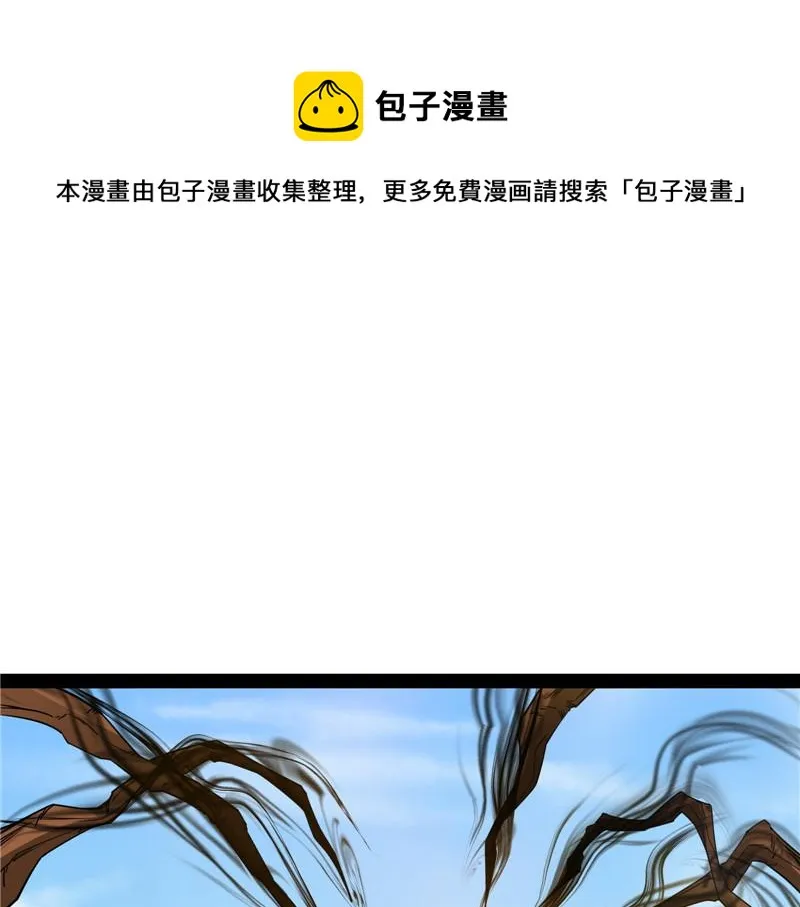 树妖！再见树妖！ 第93页