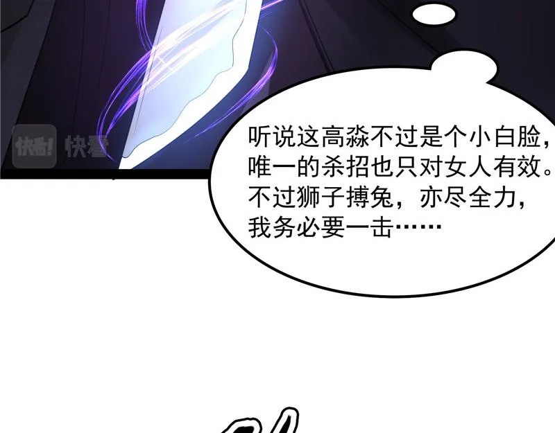 树妖！再见树妖！ 第96页