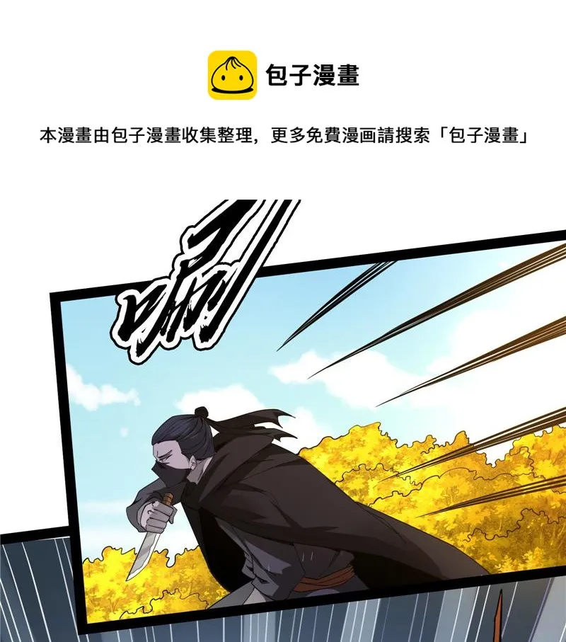 树妖！再见树妖！ 第97页