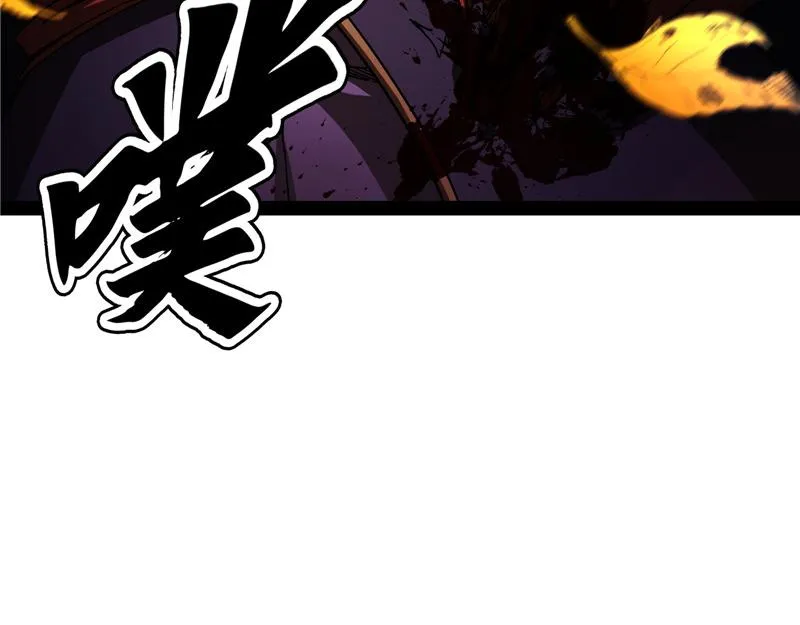 树妖！再见树妖！ 第100页