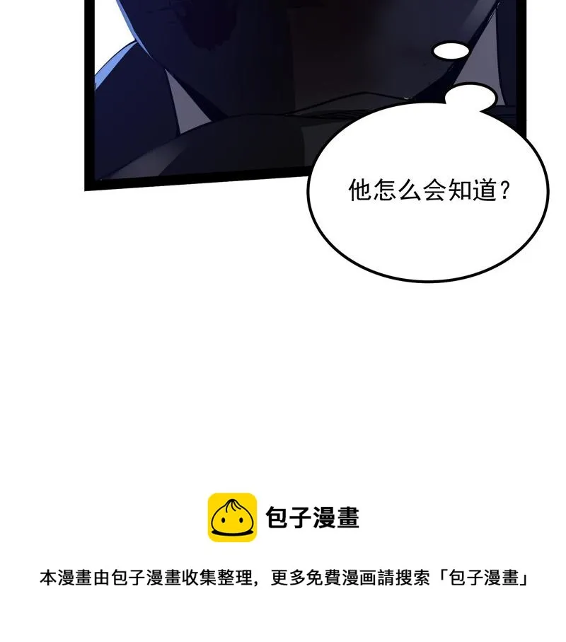 树妖！再见树妖！ 第105页