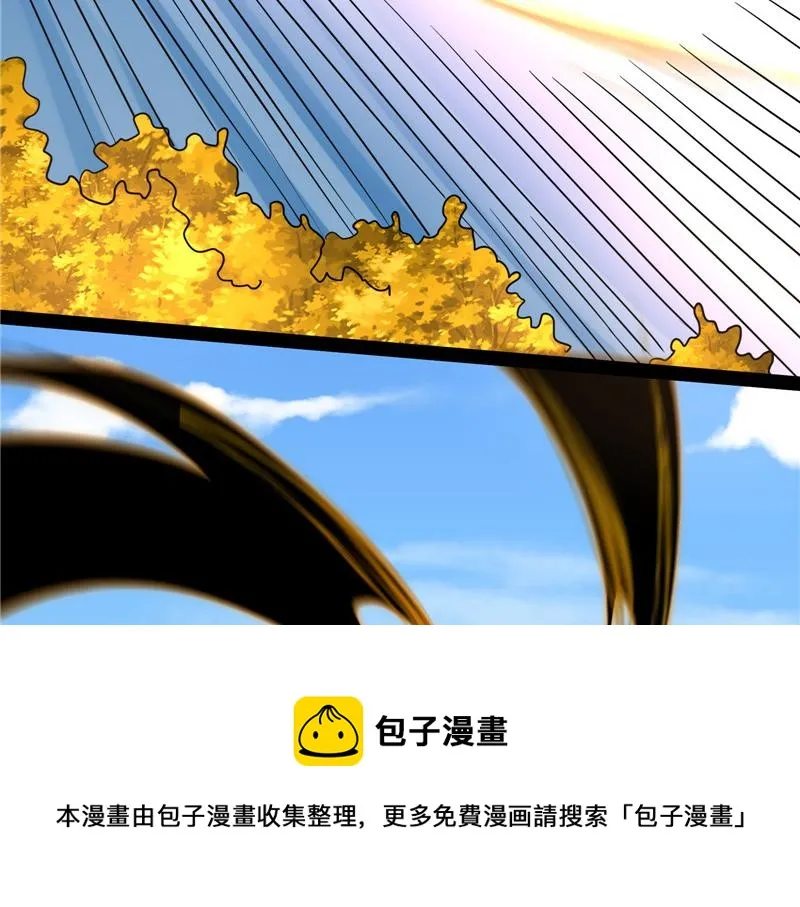 树妖！再见树妖！ 第109页