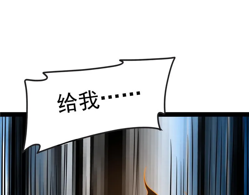 树妖！再见树妖！ 第112页