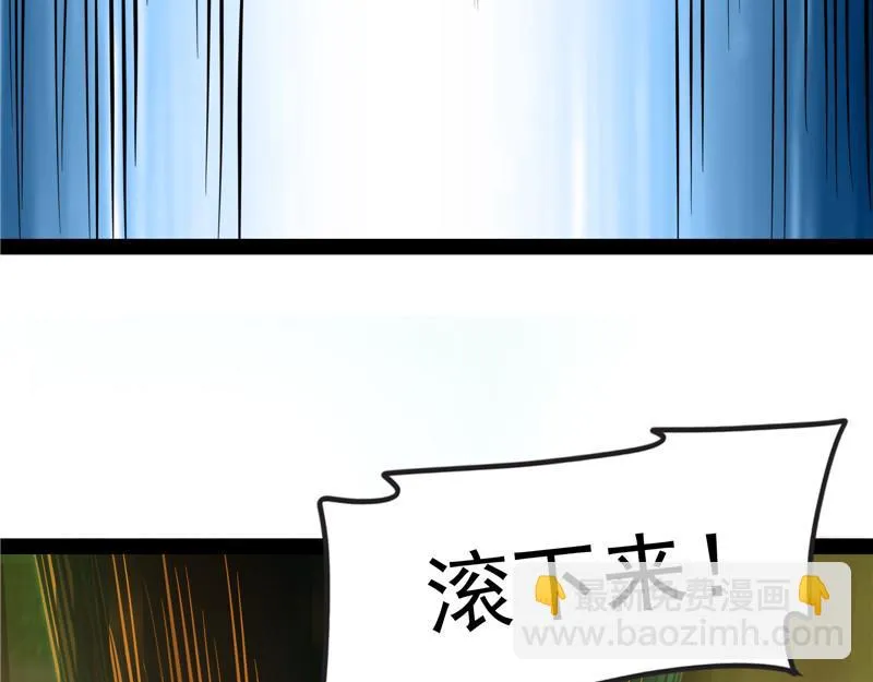 树妖！再见树妖！ 第115页