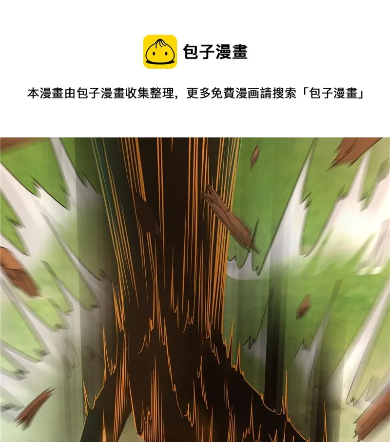 树妖！再见树妖！ 第117页