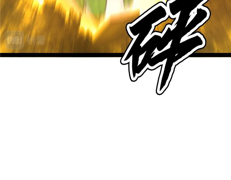 树妖！再见树妖！ 第119页