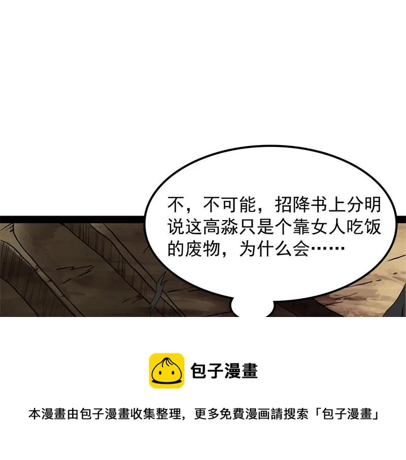 树妖！再见树妖！ 第121页