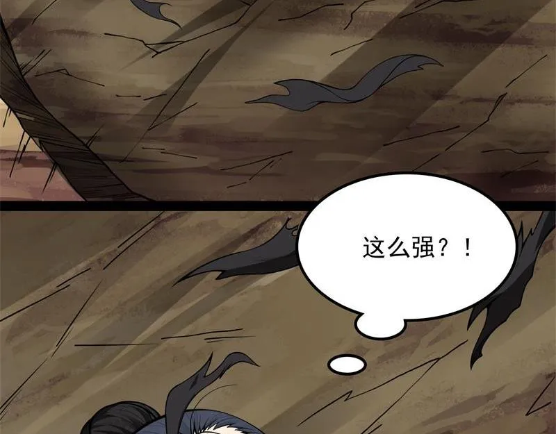 树妖！再见树妖！ 第123页