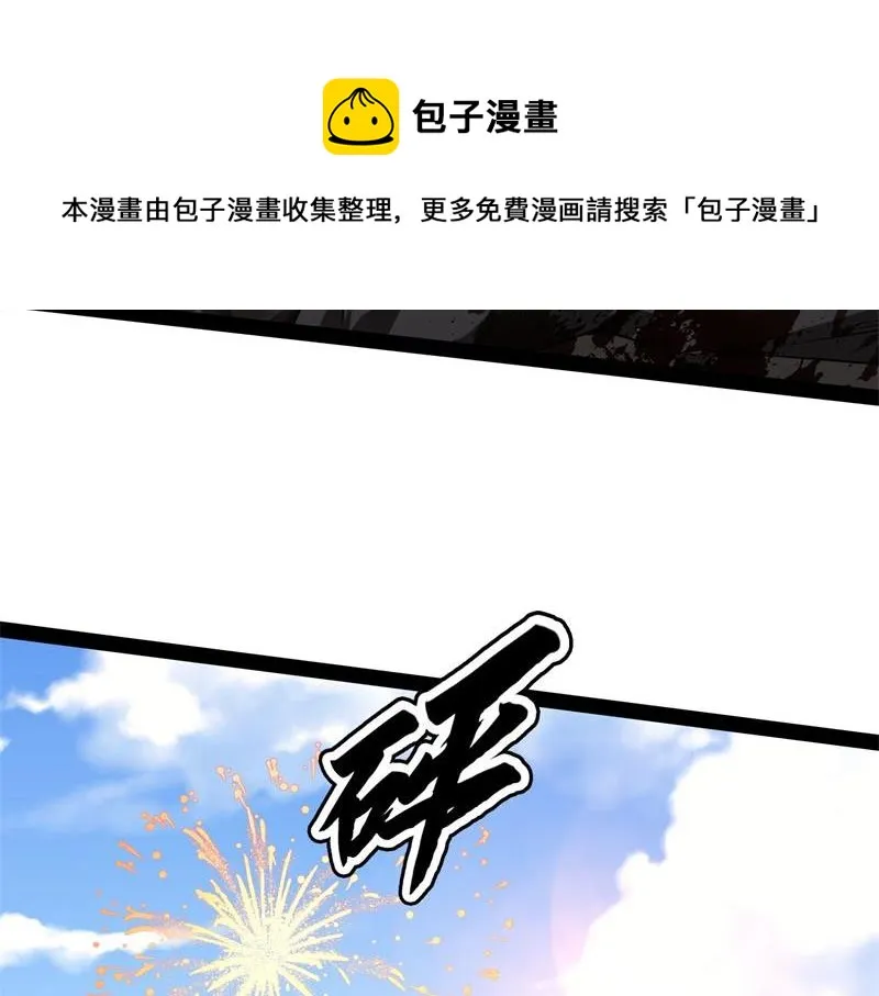 树妖！再见树妖！ 第125页