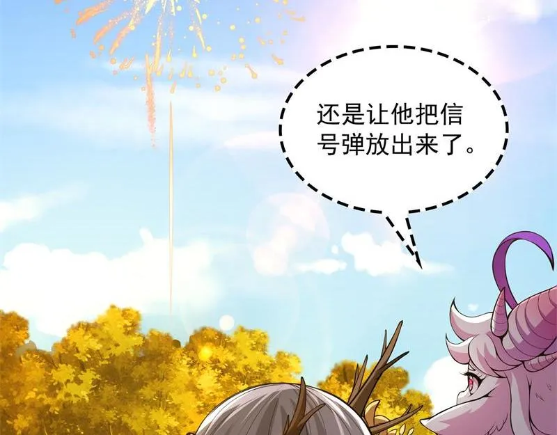 树妖！再见树妖！ 第126页
