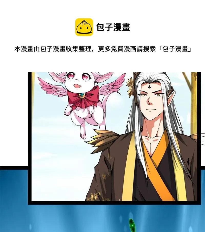 树妖！再见树妖！ 第129页