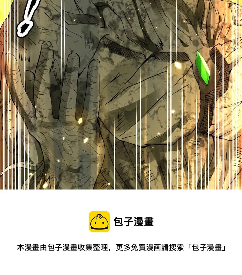 树妖！再见树妖！ 第137页