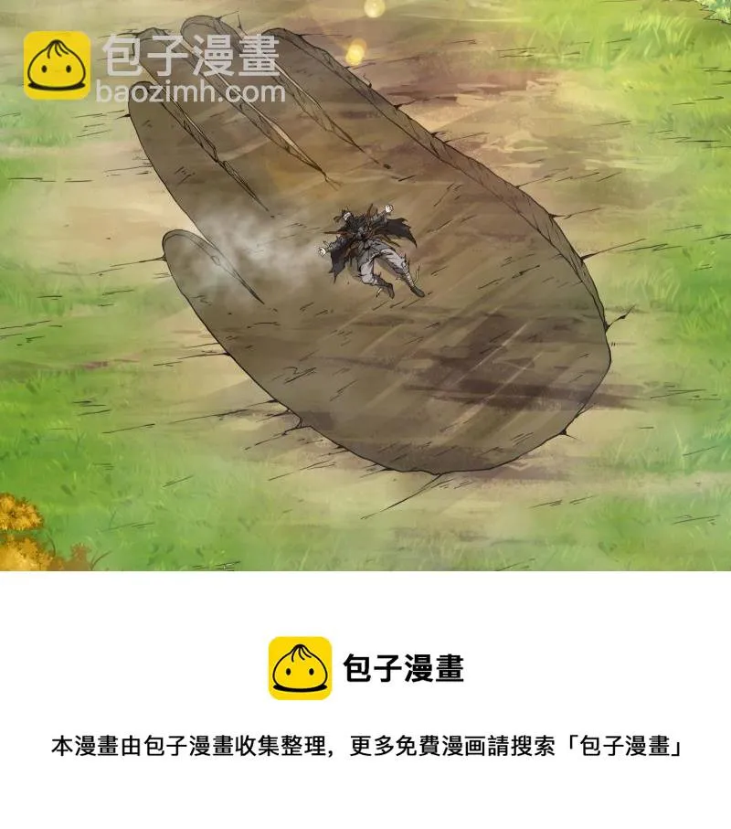 树妖！再见树妖！ 第141页