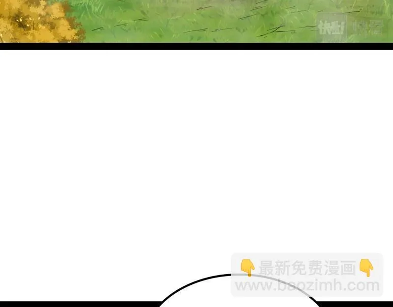树妖！再见树妖！ 第142页