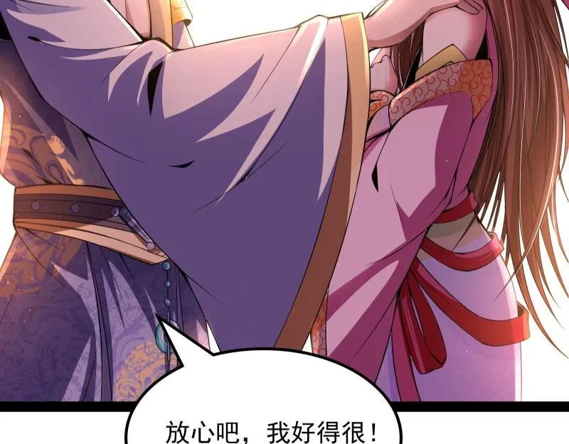 树妖！再见树妖！ 第144页