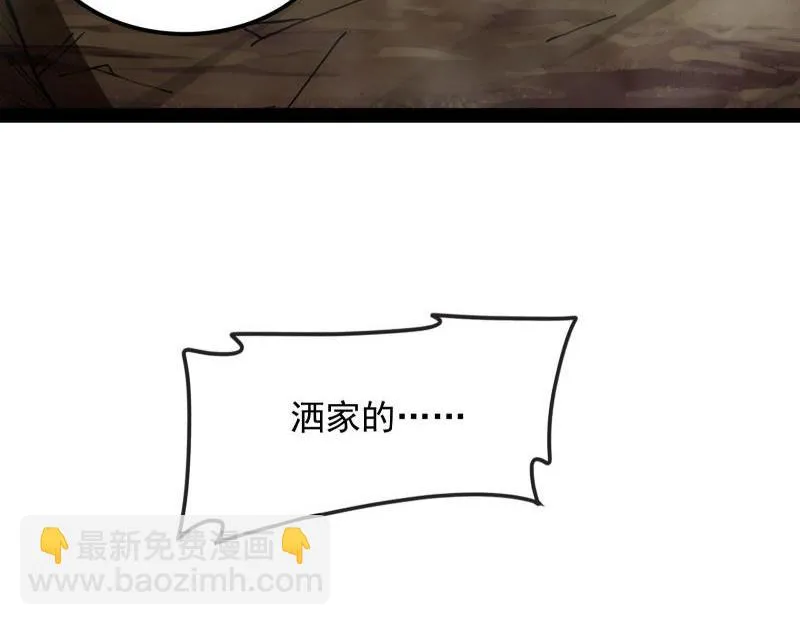 树妖！再见树妖！ 第147页