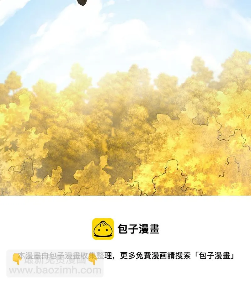 树妖！再见树妖！ 第149页