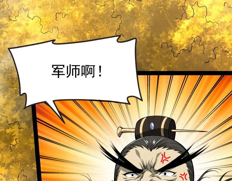 树妖！再见树妖！ 第150页