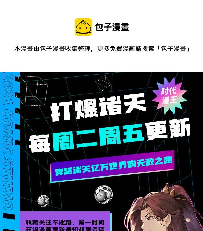 树妖！再见树妖！ 第153页