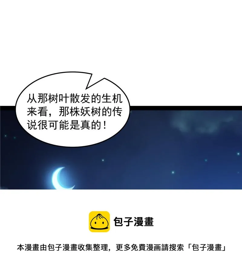 你什么目的，谁派来的 第5页