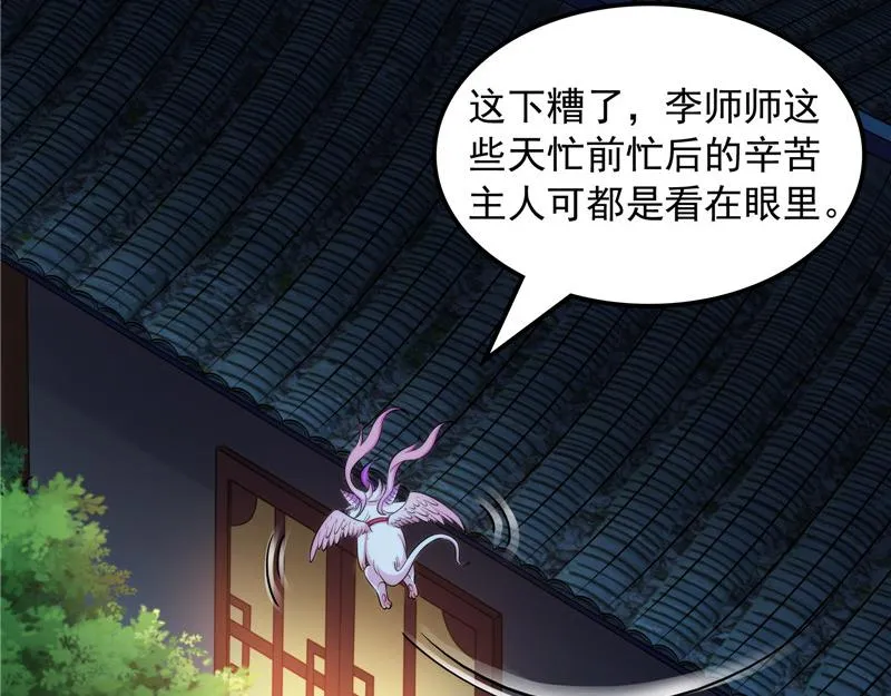 你什么目的，谁派来的 第7页