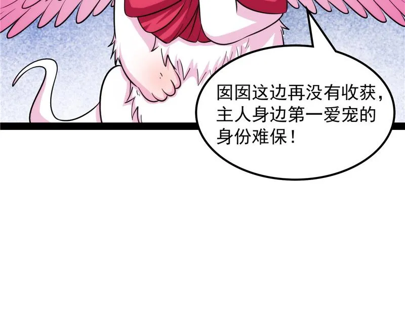 你什么目的，谁派来的 第10页
