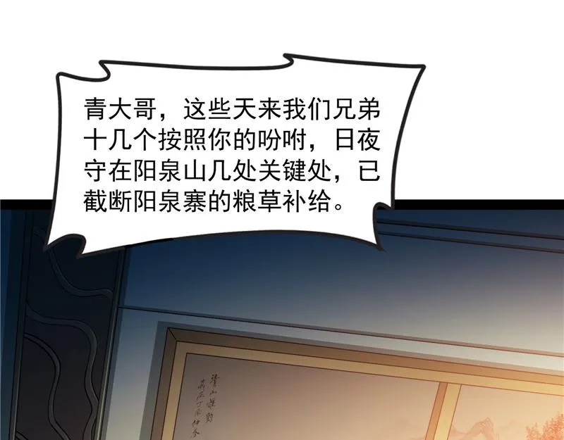 你什么目的，谁派来的 第11页