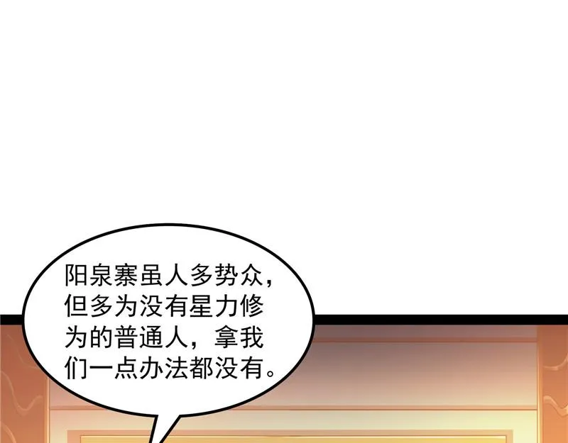 你什么目的，谁派来的 第14页