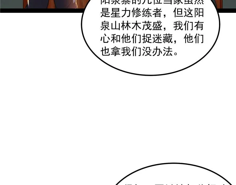 你什么目的，谁派来的 第16页