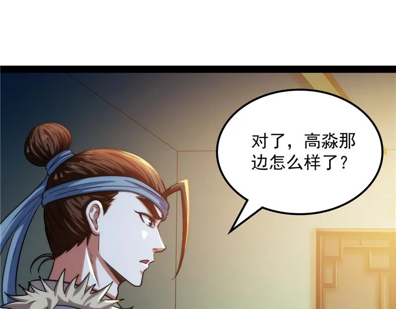 你什么目的，谁派来的 第19页