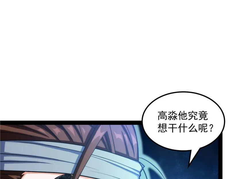 你什么目的，谁派来的 第24页