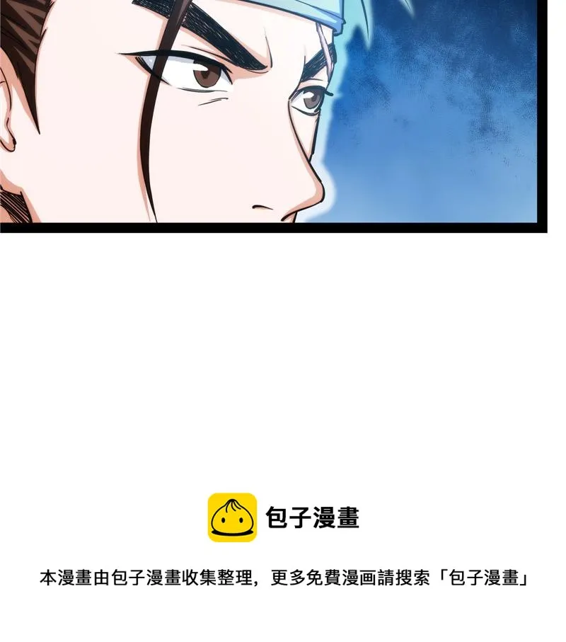 你什么目的，谁派来的 第25页