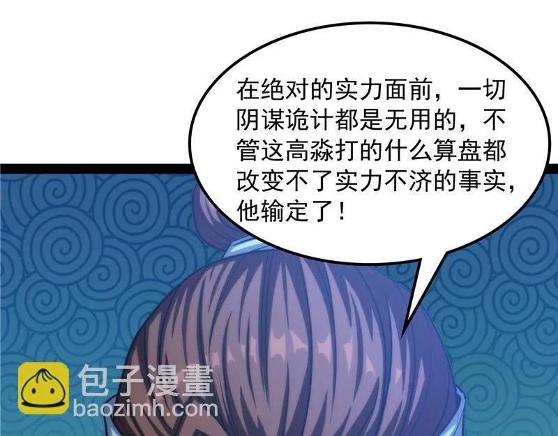 你什么目的，谁派来的 第26页