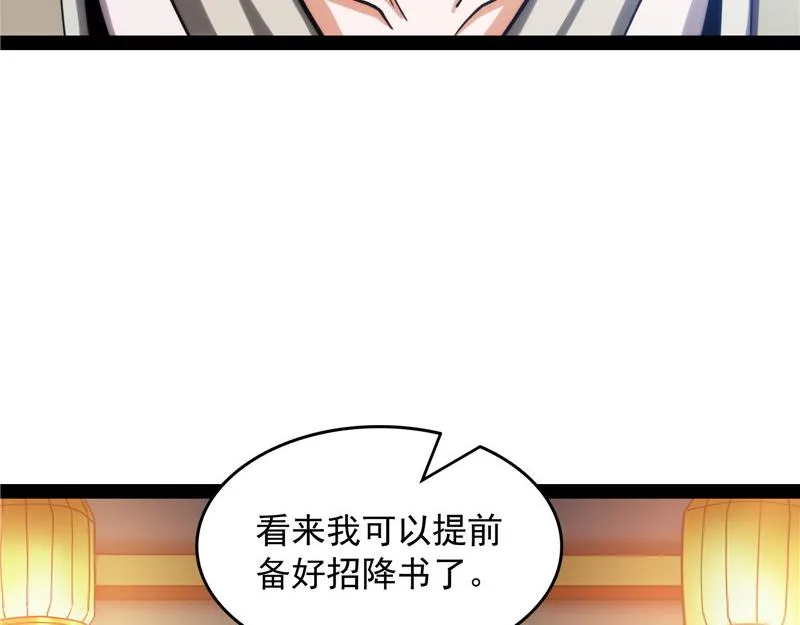 你什么目的，谁派来的 第28页