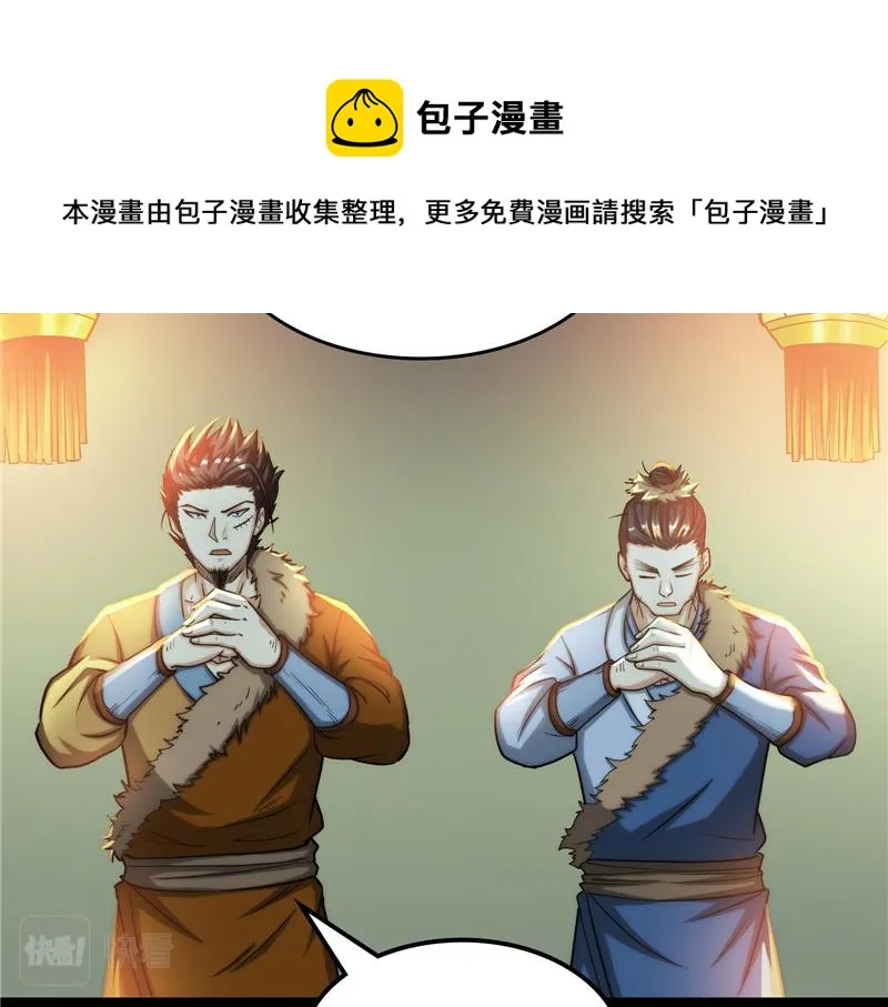 你什么目的，谁派来的 第29页